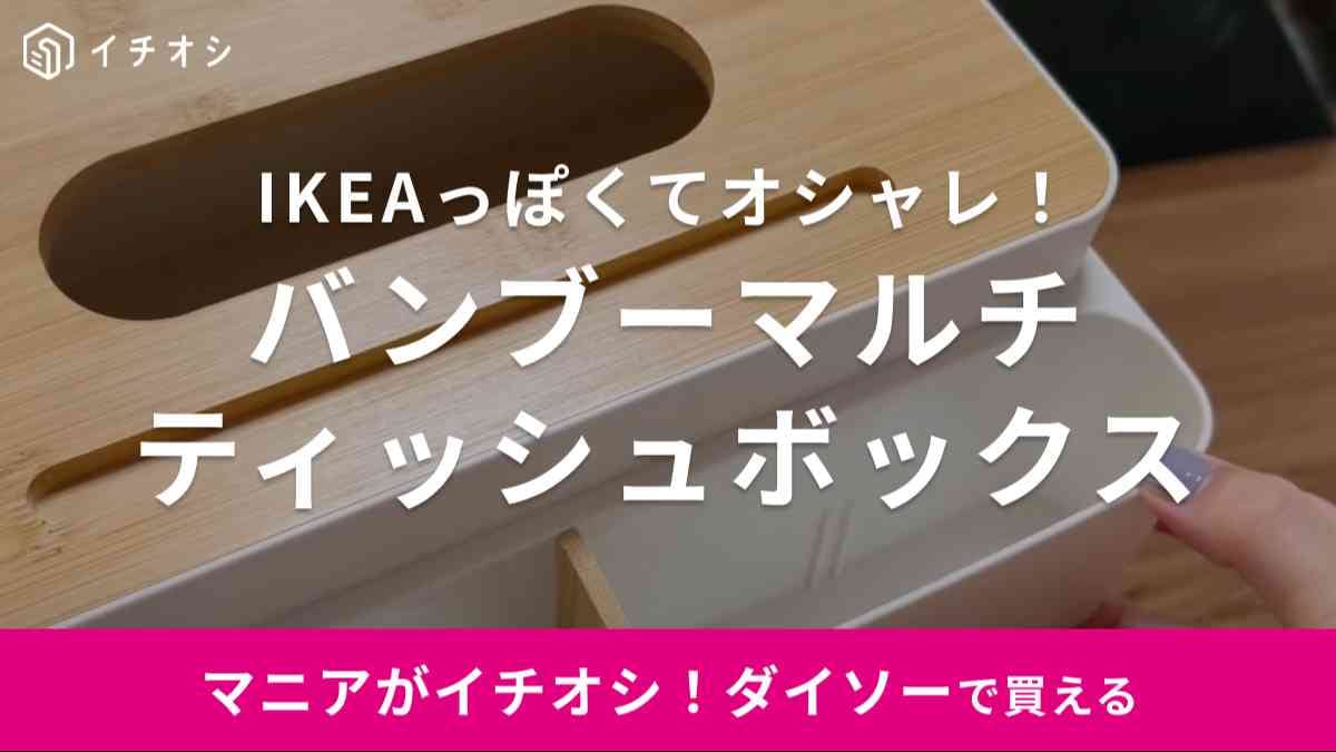バンブーマルチティッシュボックス